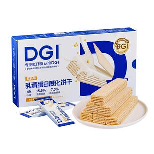 DGI饼干低GI乳清蛋白棒豆乳威化无糖精孕妇能量代餐饱腹糖友零食