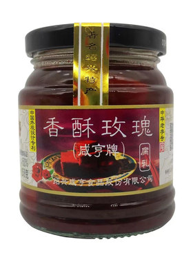 咸亨香酥玫瑰豆腐乳258g绍兴特产