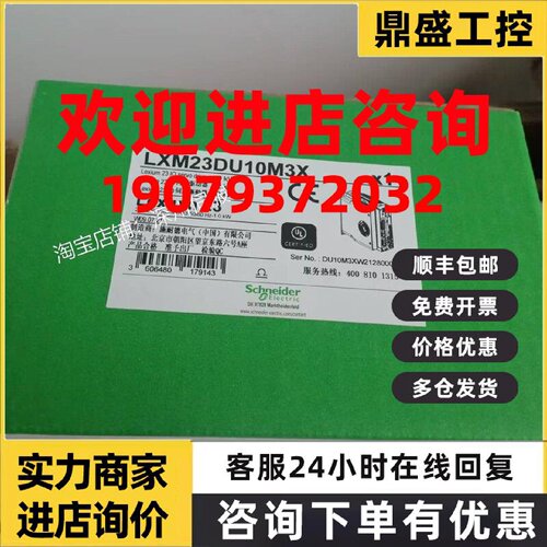 议价施耐德驱动器LXM23DU04M3X/LXM23DU10M3X/LXM23AU07M3X全新原