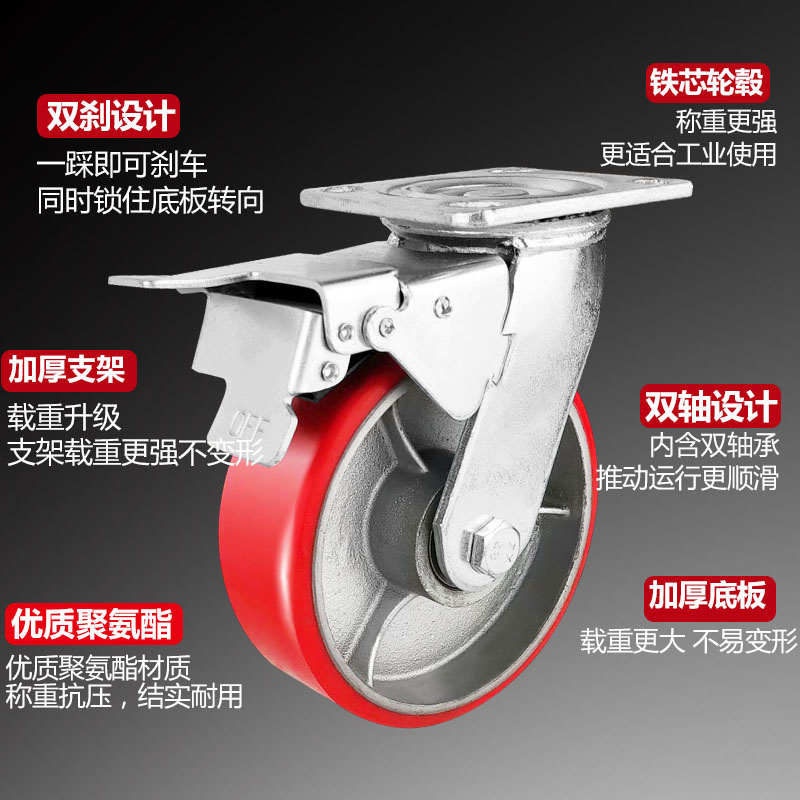 6寸重型铁芯pu轮平板车推车万向轮458寸聚氨酯轮子工业承重脚轮
