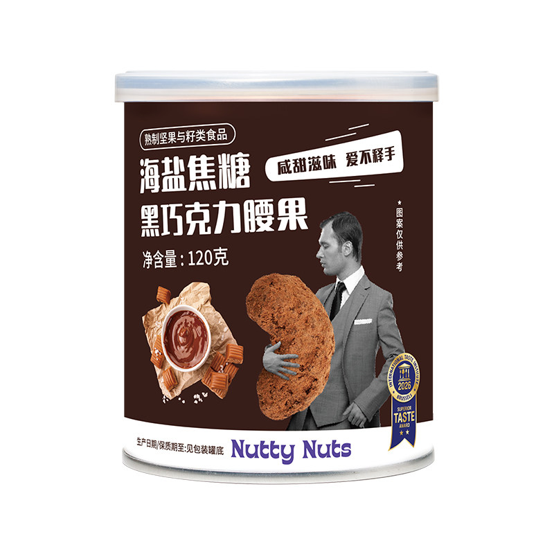 台式咸甜海盐焦糖黑巧克力腰果