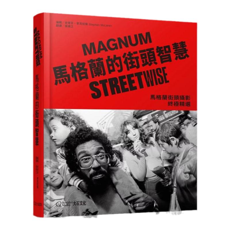 【现货】马格兰的街头智慧:马格兰街头摄影终*精选中文繁体艺术摄影摄影作品集进口原版外版书史蒂芬.麦克拉伦大石国际文化平裝