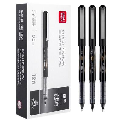 得力S656-Z1直液式走珠笔中性笔水笔签字笔学生考试办公用品包邮