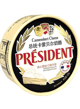 总统卡蒙贝尔奶酪原制奶酪