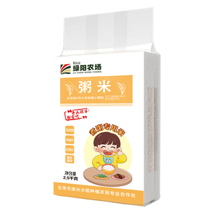 2025新米五常稻香粥米碎米黑龙江稻香花熬粥大米煮粥专用米易煮烂