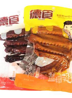德食盐焗鸭翅宫酱翅有颜有料好吃肉嫩有嚼劲聚会休闲娱乐零食小吃