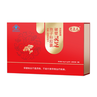【官方旗舰店】芝正元有机破壁灵芝孢子粉胶囊三萜含量12%免疫力
