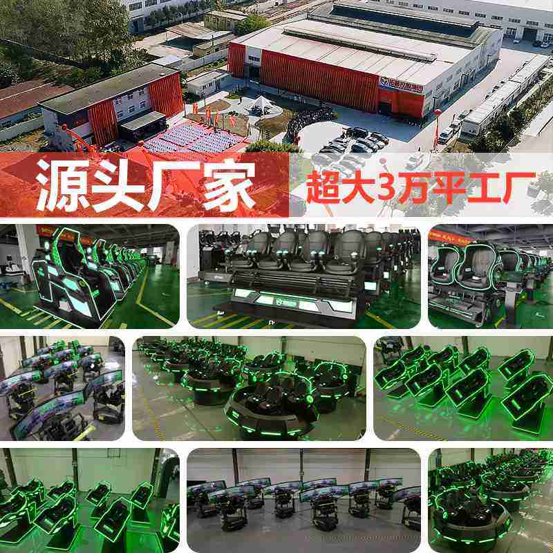 9DVR体验馆双人蛋椅室内vr设备一体机科普儿童游乐场大型体游戏感