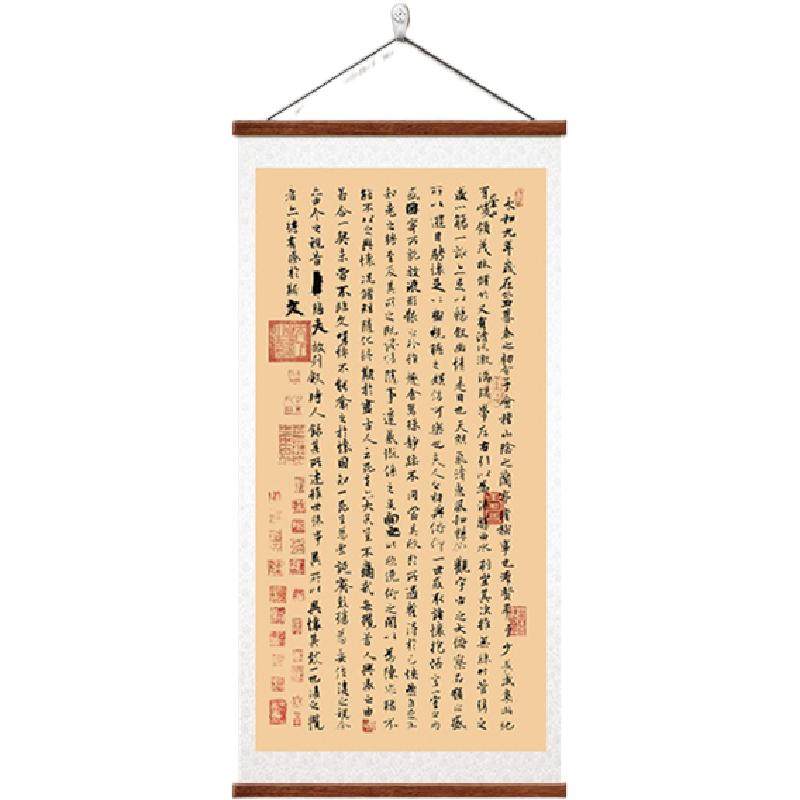 王羲之竖版兰亭序书法字画