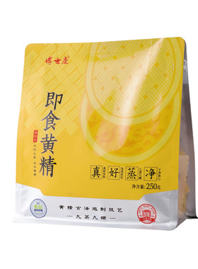 博世康九蒸九晒低GI即食黄精