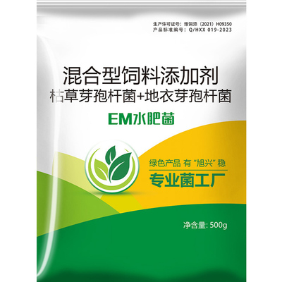 EM水肥菌水肥发酵剂花生麸鱼蛋白