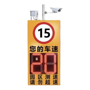 太阳能雷达测速仪交通园区厂区乡村道路大车辆道路监测仪超速预警
