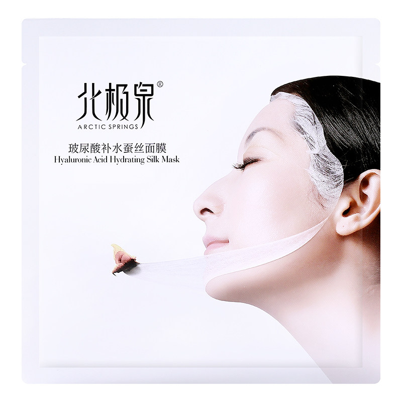 补水保湿玻尿酸北极泉蚕丝面膜
