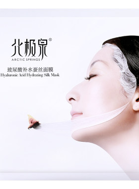 补水保湿玻尿酸北极泉蚕丝面膜