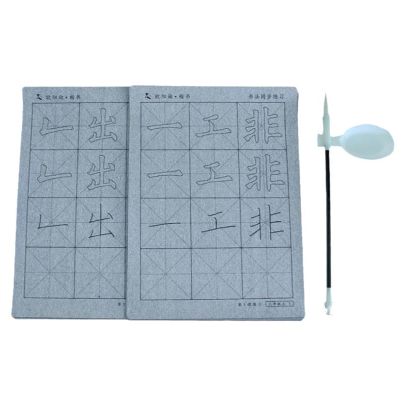 欧阳询楷书毛笔字帖水写布套装欧楷描红小学生练毛笔字专用临摹水写书法布三四五六年级同步课程练习水洗布