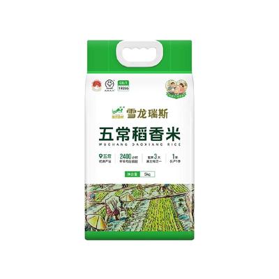 雪龙瑞斯五常稻香大米真空装大米