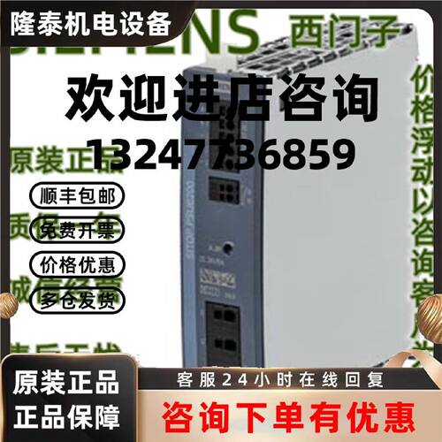 议价原装IP 6EP3 434 6EP3434-7SB00-3AX0调节型电源6EP34347SB00