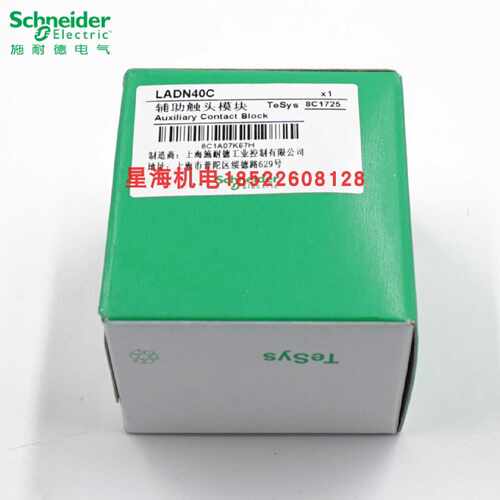 议价施耐德 接触器 辅助触头 LADN40C  LADN40  4常开触