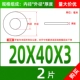 M20*40*3 (2)