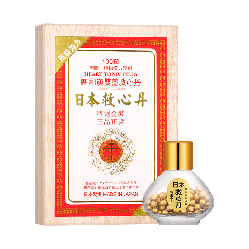 和汉双喜牌救心丹50/100/200粒心脏药心脑血管健康速效强心护心丸