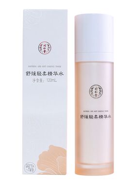 同仁堂舒缓修护补水保湿修复肌肤
