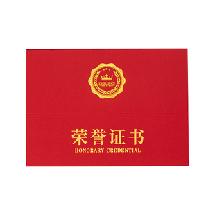 可立荣誉证书定制高级感证书获奖外壳聘任书奖状纸可打印订做优秀员工表彰证书横版聘书红色毕业蓝色结业证书