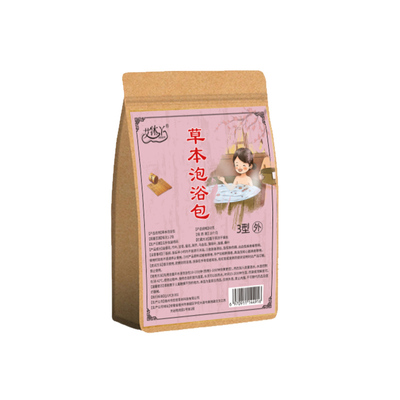 宝宝药浴火中内热艾沐丫泡澡包