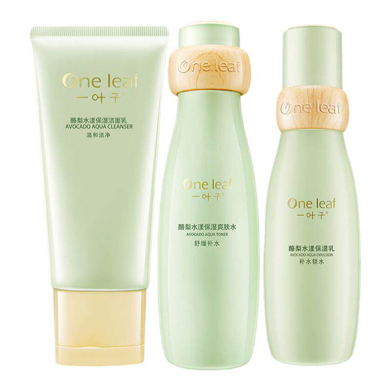 一叶子酪梨洁面水乳保湿补水套装