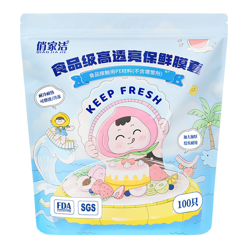 俏家洁食品级保鲜膜套