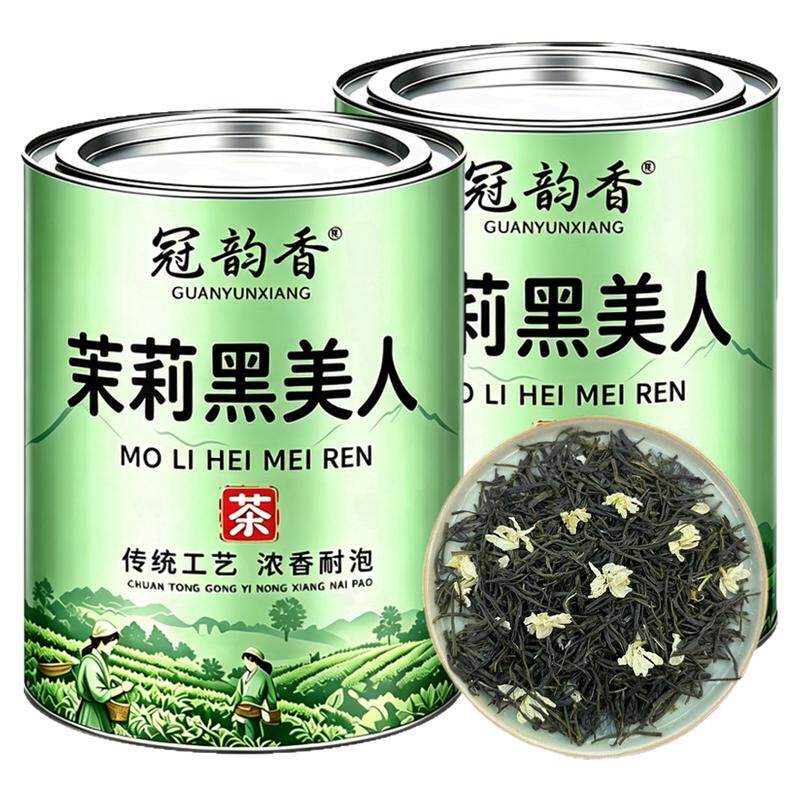 马口罐茉莉花茶黑美人茶叶2026新茶浓香耐泡型绿茶黑香针苿莉花茶