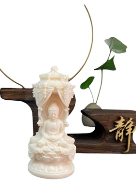 象牙果西方三圣观世音阿弥陀佛大势至摆件佛堂供奉玄关车载摆件