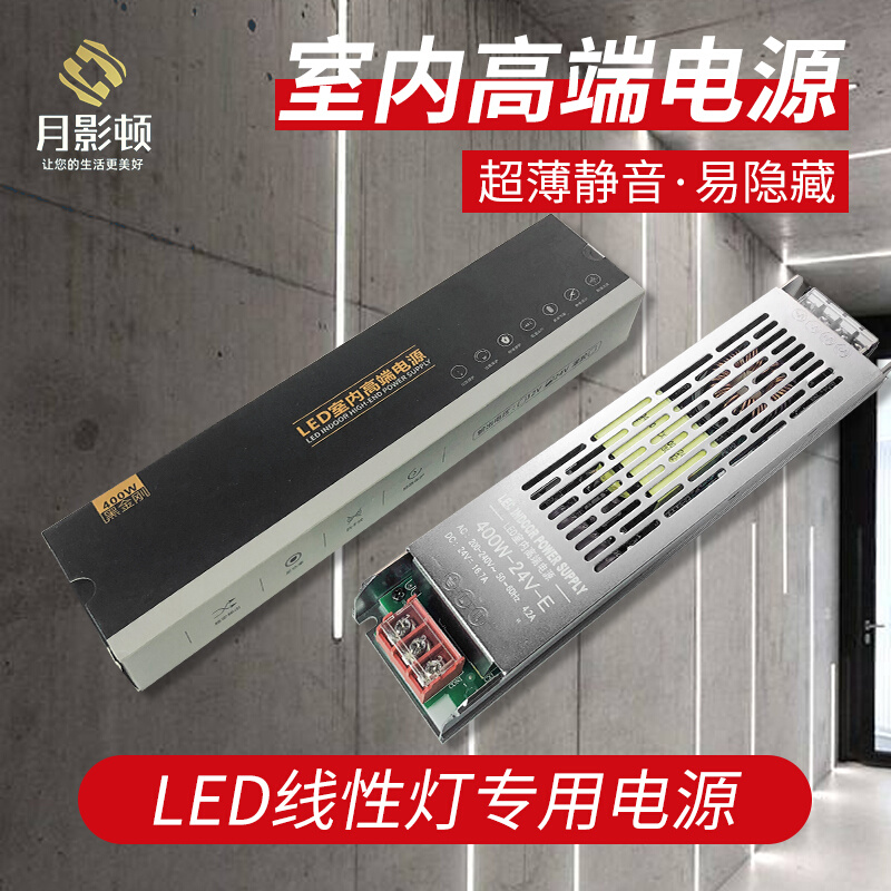 LED线条灯专用超薄灯带电源220V转12V24V灯条变压器通用开关电源