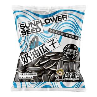 【到手100包】新货黑油葵五香小瓜子原味奶油味奶香黑珍珠老嗑家