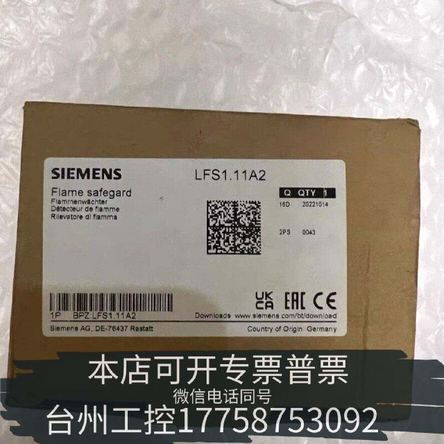 原装正品控制器LFS1.11A2燃烧机火焰放大器现货议价