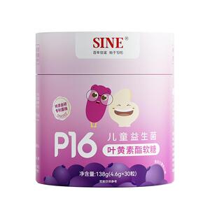 SINE信谊P16儿童益生菌叶黄素酯软糖4.6g*30粒特添蓝莓汁益生元