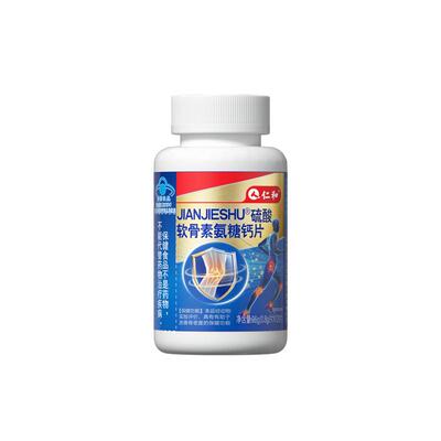 氨糖软骨素钙片中老年人高钙护关节补钙增加骨密度正品官方旗舰店
