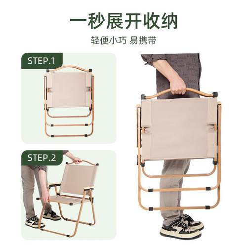 户外折叠椅子克米特椅野餐椅便携式桌椅沙滩椅露营凳子椅子靠背椅