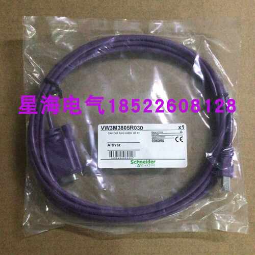 议价施耐德VW3M9001线缆伺服电机 电线组件驱动器原装正品