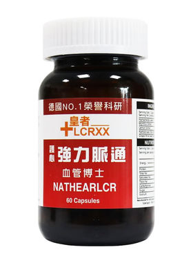 LCRXX德国强力脉通胶囊60粒
