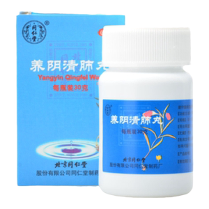 【同仁堂】养阴清肺丸0.1g*300丸*1瓶/盒干咳养阴清肺咳嗽咽喉炎痛干咳少痰清热阴虚