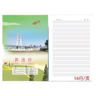 书学锦南昌统一作业本写字本小学生英语练习本作文小字本拼音算