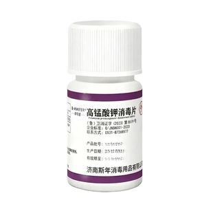 高锰酸钾片消毒片颗粒固体溶液坐浴泡脚鱼缸消毒洗液溶片男女外用