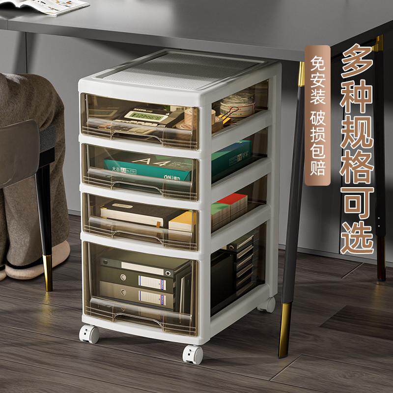 桌底下收纳柜书桌办公室抽屉式A4纸文件盒储物置物架塑料落地移动