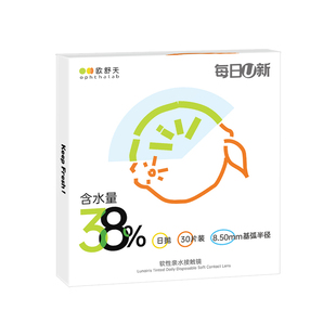 ophthalab欧舒天每日U新透明片隐形眼镜日抛30/5片双含水