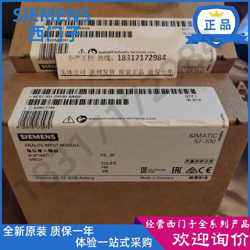 议价原装6ES7 331 6ES7331-7HF01-0AB0西门子S7-300模拟输入SM 33