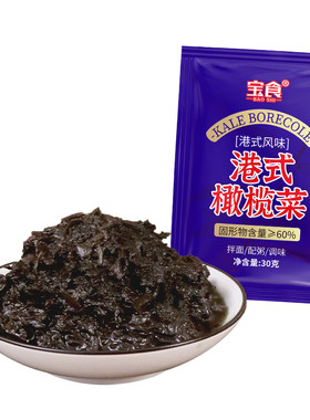 宝食橄榄菜芥菜下饭菜咸菜榨菜酱菜小菜拌面拌饭袋装新鲜小包装