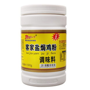 康达尔一丁盐焗鸡粉专用料商用客家广东梅州盐焗鸡正宗盐焗王调料