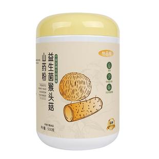 怡品纯益生菌猴头菇山药粉养脾胃粉老人代餐食品保护胃粘膜养生粉