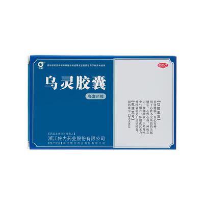[佐力]乌灵胶囊0.33g*81粒/盒失眠神经衰弱腰膝酸软心悸健忘养心安神