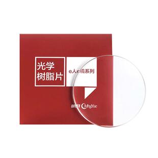 明月镜片超薄1.71防蓝光PMC非球面近视高度数超薄变色镜网上配镜